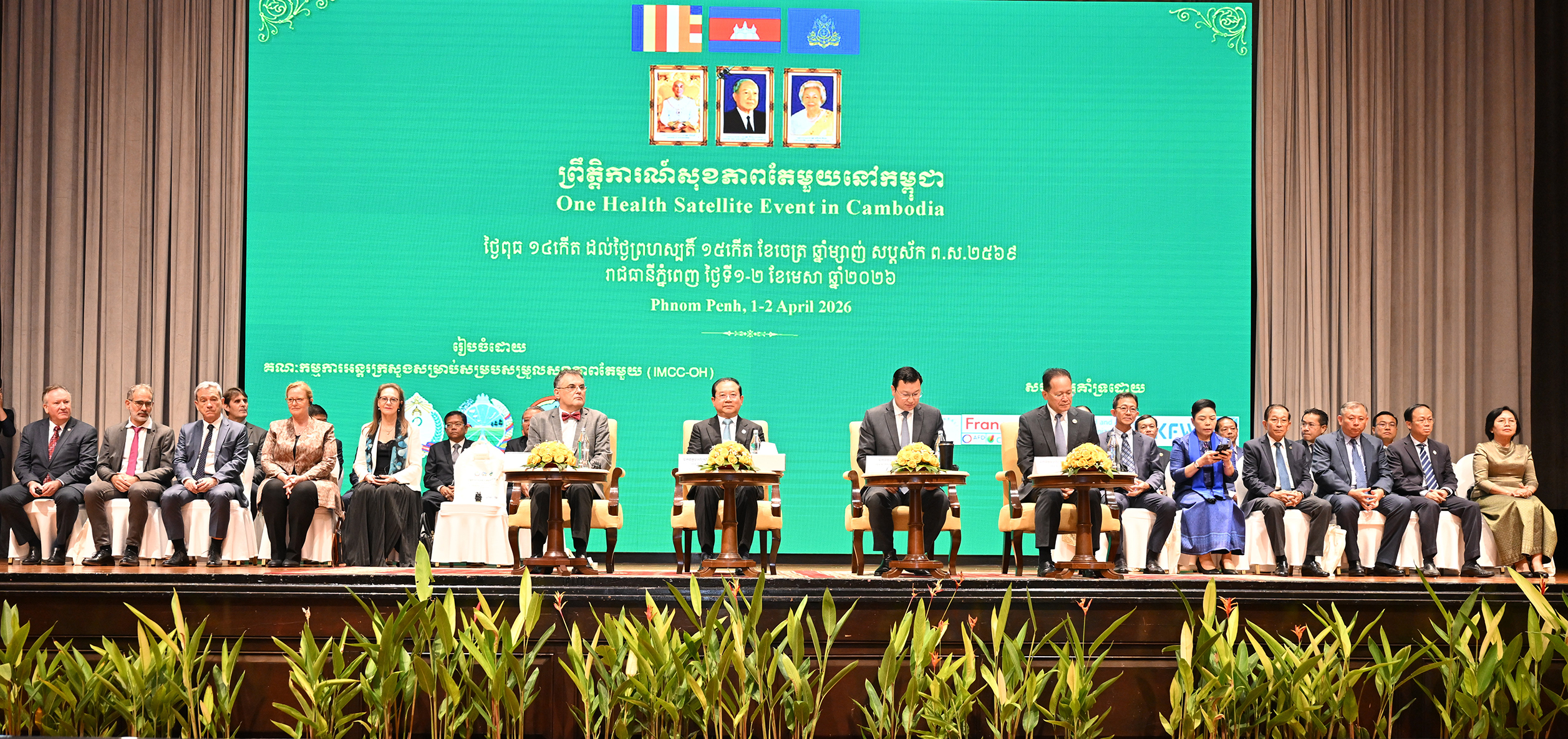 ពិធីបើកព្រឹត្តិការណ៍សុខភាពតែមួយនៅកម្ពុជា» ១ មេសា ២០២៦ រៀបចំនៅសណ្ឋាគារសូហ្វីតែលភ្នំពេញភូគីត្រា