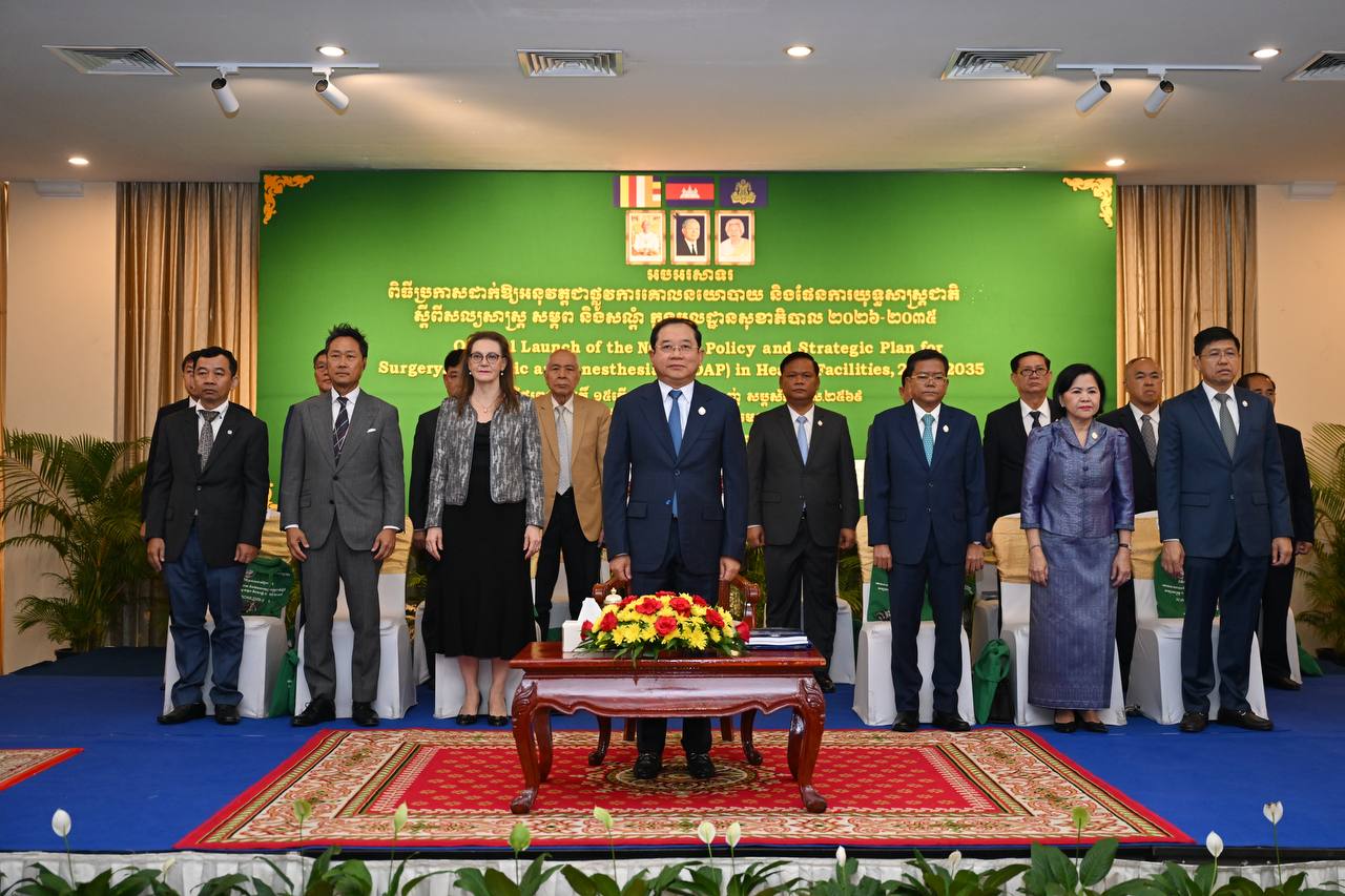 រដ្ឋមន្រ្តីសុខាភិបាល៖ «ផែនការយុទ្ធសាស្រ្តជាតិស្តីពីសល្យសាស្រ្ត សម្ភព និងសណ្តំ នឹងក្លាយជាការប្តេជ្ញាចិត្ត ក្នុងការសង្រ្គោះជីវិត ការកាត់បន្ថយការឈឺចាប់ និងការពង្រឹងនូវសមធម៌នៅក្នុងប្រព័ន្ធសុខាភិបាលកម្ពុជា»