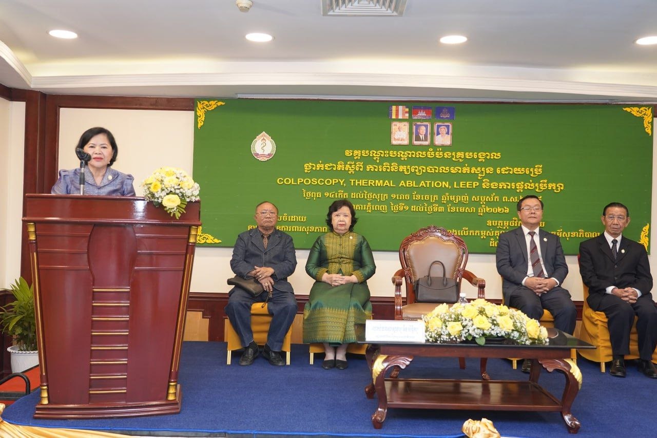 វគ្គបណ្តុះបណ្តាលបំប៉នគ្រូបង្គោលថ្នាក់ជាតិ ស្តីពី ការគ្រប់គ្រង និងព្យាបាលជំងឺមហារីកមាត់ស្បូន តាមវិធីសាស្ត្រ Colposcopy, Thermal Ablation, LEEP និងការផ្ដល់ប្រឹក្សា