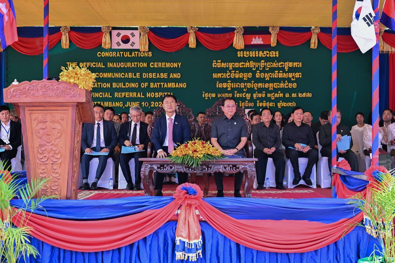 ពិធីសម្ពោធជាផ្លូវការសមិទ្ធផលថ្មីនៃវិស័យសុខាភិបាល “អគារជំងឺមិនឆ្លង និងស្តារនីតិសម្បទា” នៃមន្ទីរពេទ្យខេត្តបាត់ដំបង តាមរយៈជំនួយមូលនិធិកូរ៉េសម្រាប់ការថែទាំសុខភាពអន្តរជាតិ (KOFIH)។