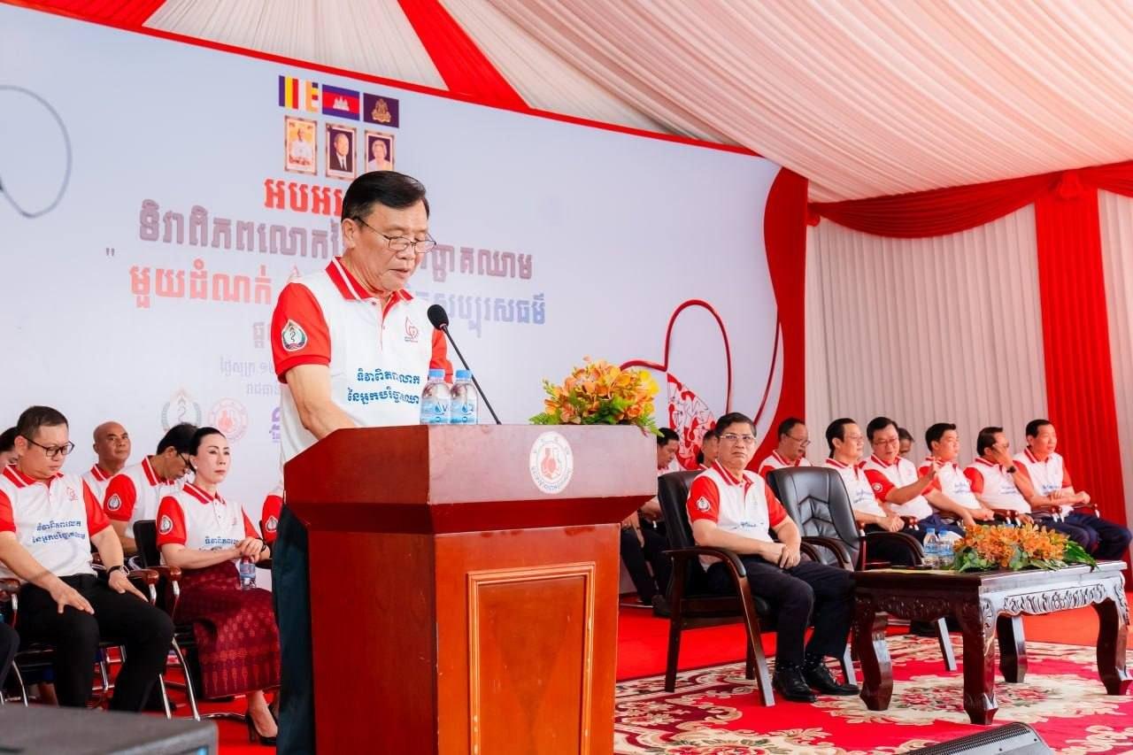 ទិវាពិភពលោក នៃអ្នកបរិច្ចាគឈាម ក្រោមប្រធានបទ «មួយដំណក់នៃទឹកចិត្តសប្បុរសធម៌ ផ្តល់ឈាមសង្គ្រោះជីវិត»