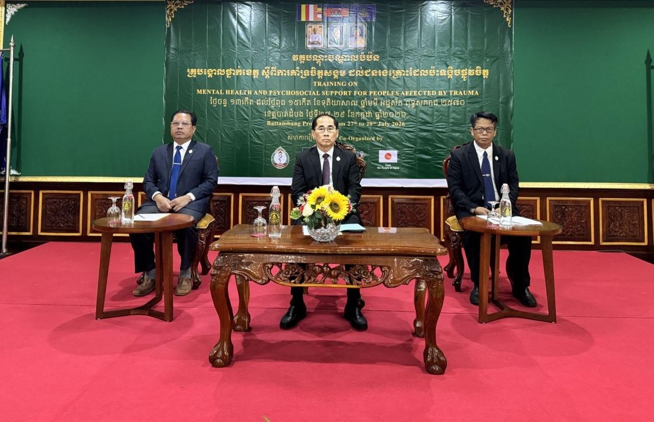 វគ្គបណ្ដុះបណ្ដាលបំប៉នគ្រូបង្គោលថ្នាក់ខេត្ត ស្តីពីការគាំទ្រចិត្ត សង្គម ដល់ជនរងគ្រោះដែលប៉ះទង្គិចផ្លូវចិត្ត។