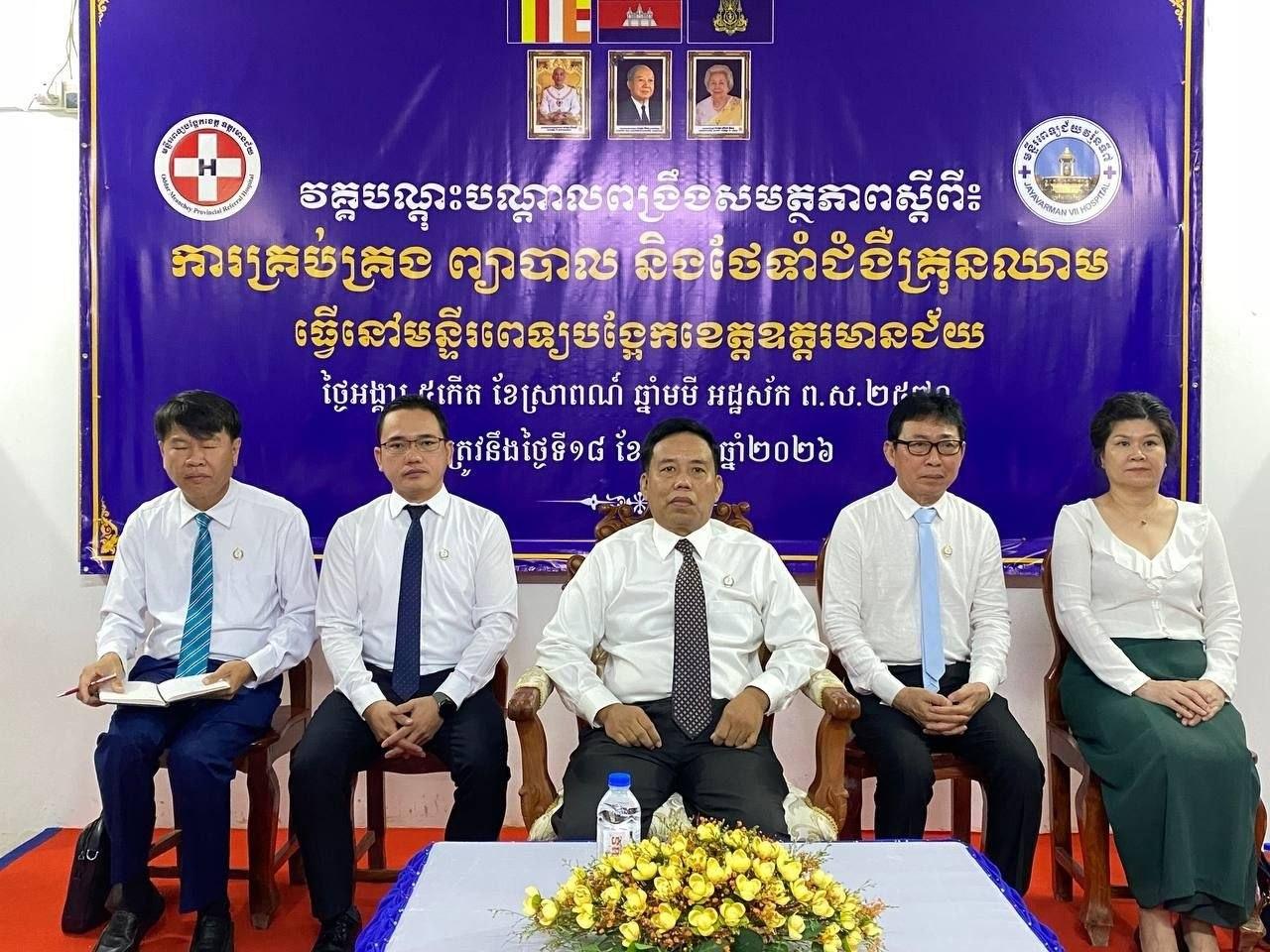 ការចុះគាំទ្រ និងតាមដានវឌ្ឍនភាពនៃការគ្រប់គ្រងជំងឺគ្រុនឈាម និងវគ្គបណ្តុះបណ្តាលស្តីពី «ការ​គ្រប់គ្រង​ ព្យាបាល​ និង​ថែទាំ​ជំងឺគ្រុនឈាម» នៅខេត្តឧត្តរមានជ័យ។