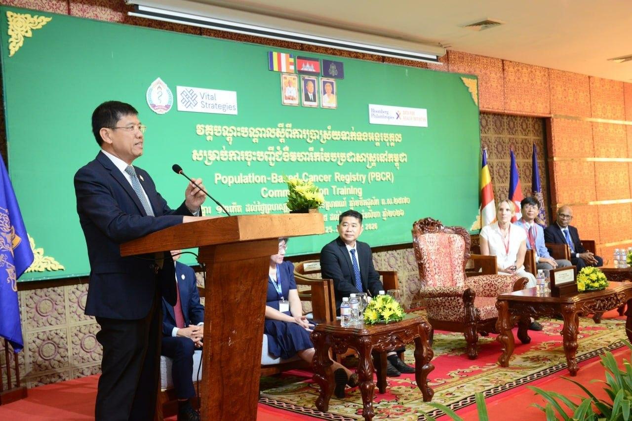 វគ្គបណ្តុះបណ្តាលថ្នាក់តំបន់ ស្តីពីការប្រាស្រ័យទាក់ទងអន្តរបុគ្គល សម្រាប់ការចុះបញ្ជីជំងឺមហារីក បែបប្រជាសាស្ត្រនៅកម្ពុជា។