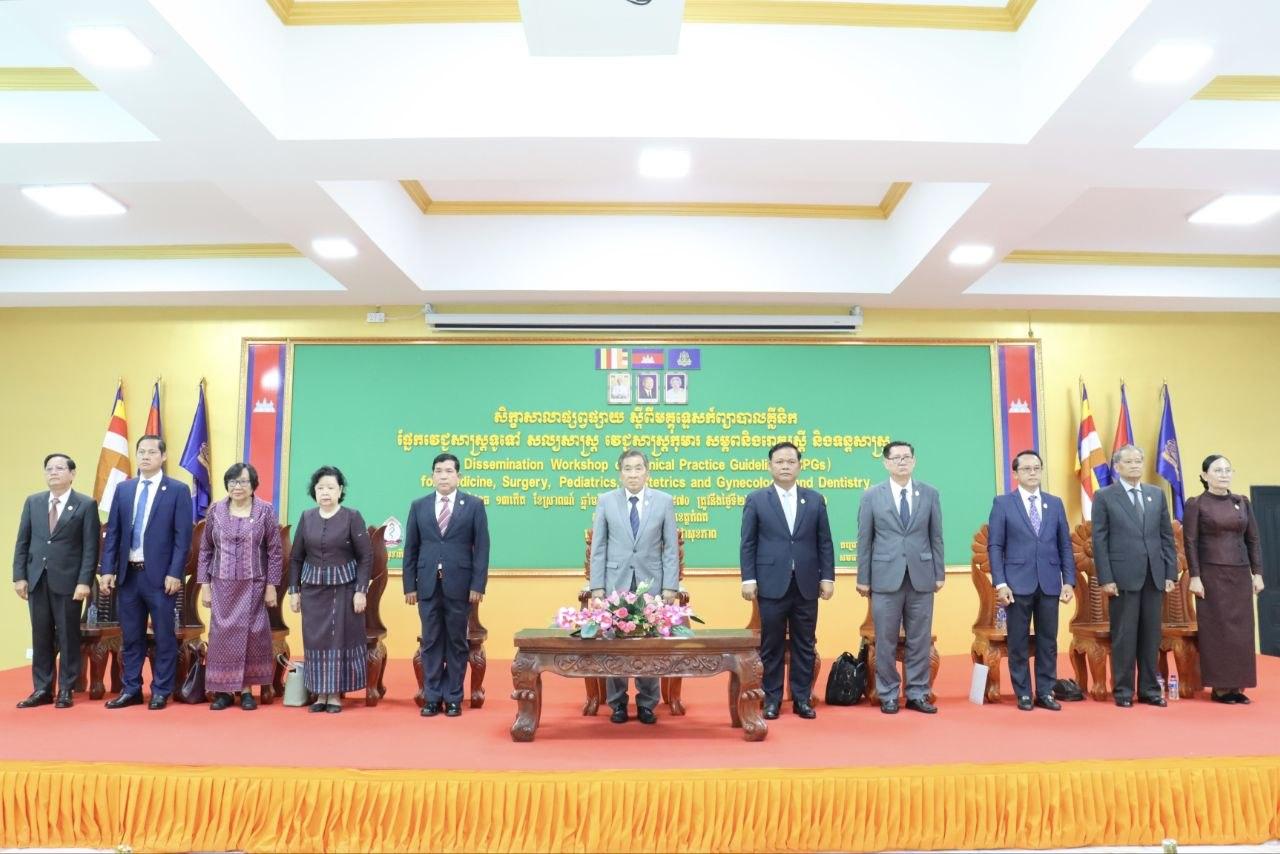 សិក្ខាសាលាផ្សព្វផ្សាយមគ្គុទេសក៍ព្យាបាលគ្លីនិកផ្នែកវេជ្ជសាស្ត្រទូទៅ សល្យសាស្ត្រ វេជ្ជសាស្ត្រកុមារ សម្ភព និងរោគស្ត្រី និងទន្តសាស្ត្រ​។