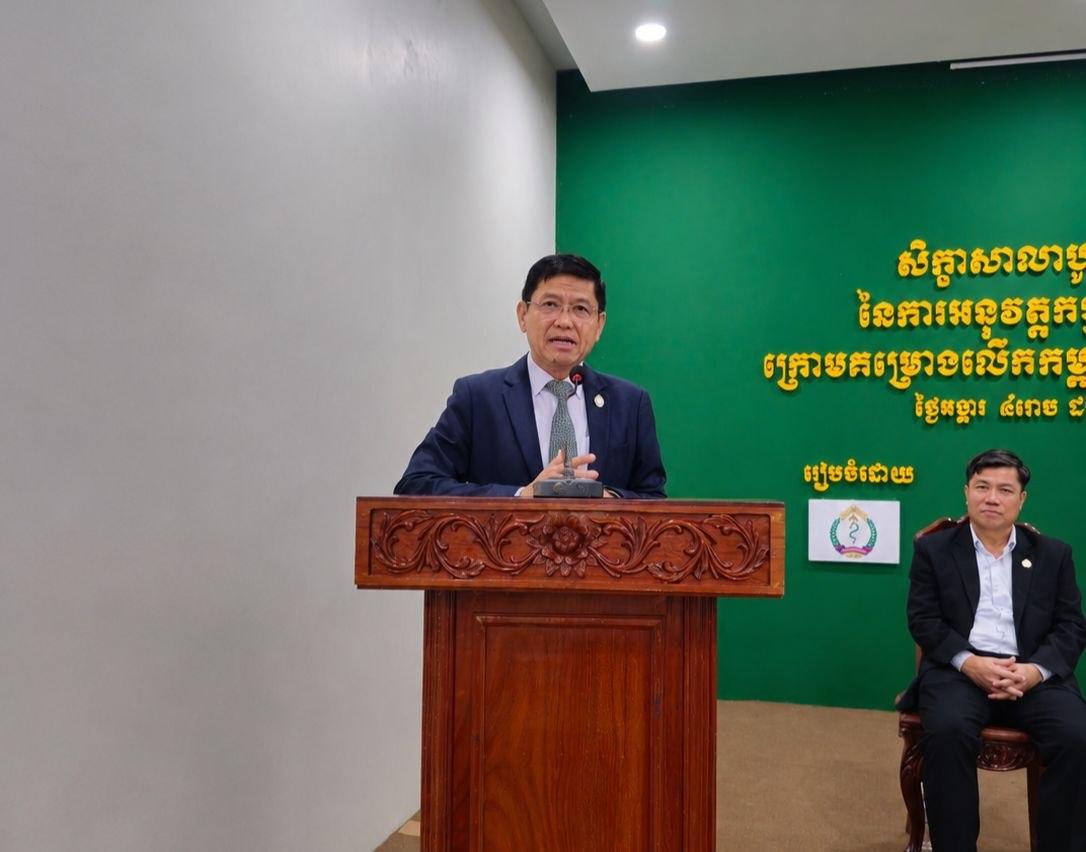 សិក្ខាសាលាបូកសរុបលទ្ធផលការងារឆមាសទី១ ឆ្នាំ២០២៦ នៃការអនុវត្តកម្មវិធីជំងឺទឹកនោមផ្អែម និងលើសសម្ពាធឈាម ក្រោមគម្រោង H-EQIP2។