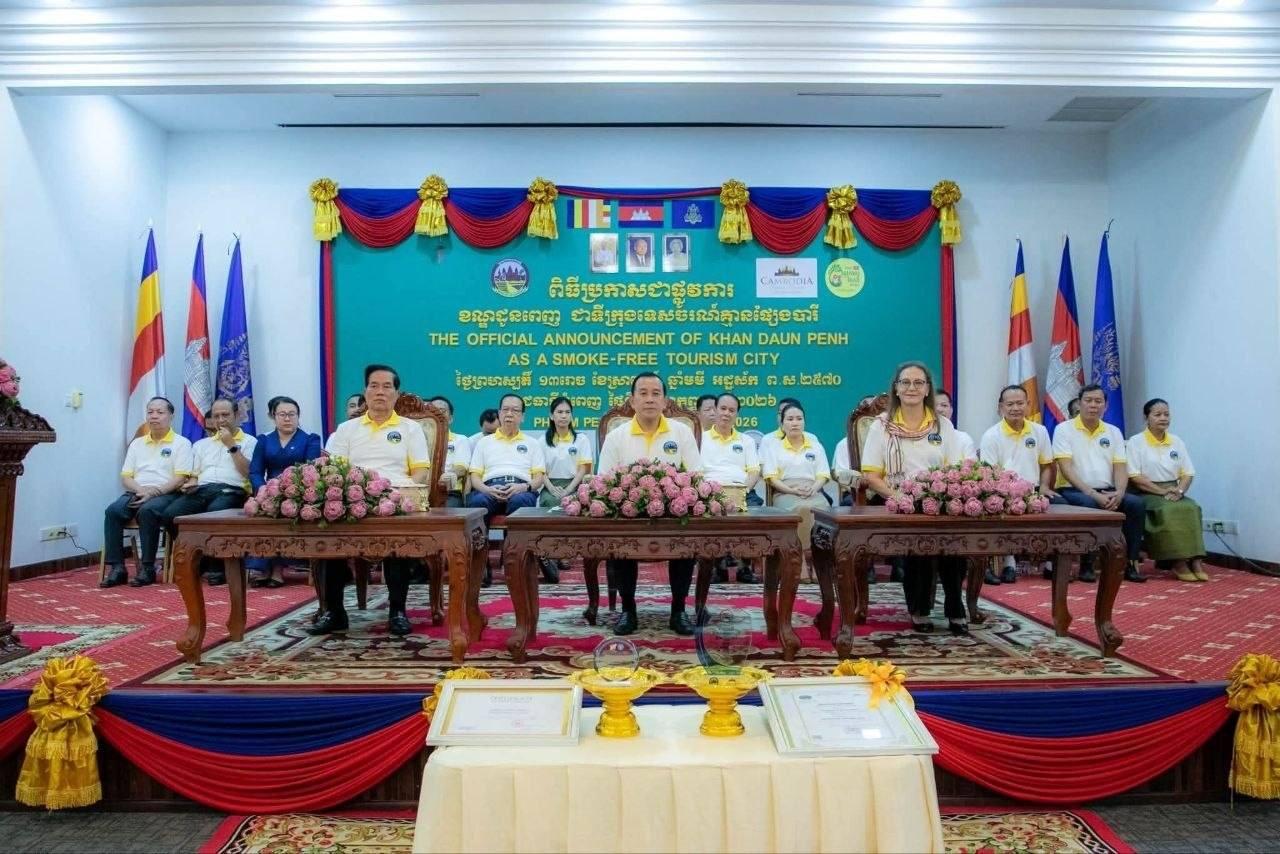 ពិធីប្រកាសទទួលស្គាល់ខណ្ឌដូនពេញ ជាទីក្រុងទេសចរណ៍គ្មានផ្សែងបារី។