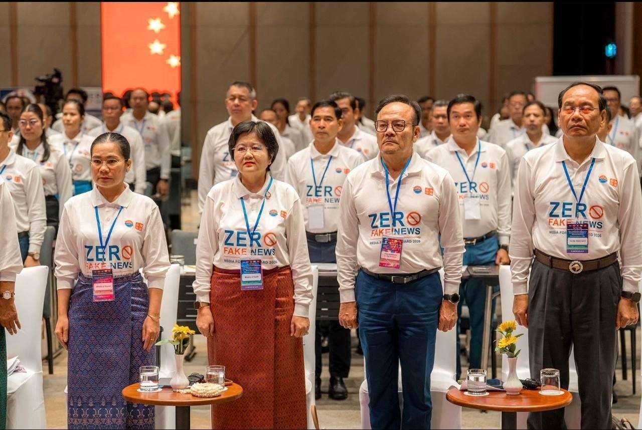 វេទិកាប្រព័ន្ធផ្សព្វផ្សាយ និងពិធីប្រកួតប្រជែងជ័យលាភី អ្នកផលិតមាតិកាប្រយុទ្ធប្រឆាំងព័ត៌មានក្លែងក្លាយឆ្នាំ២០២៦ (Zero Fake News Media Forum and Award Contest 2026)។