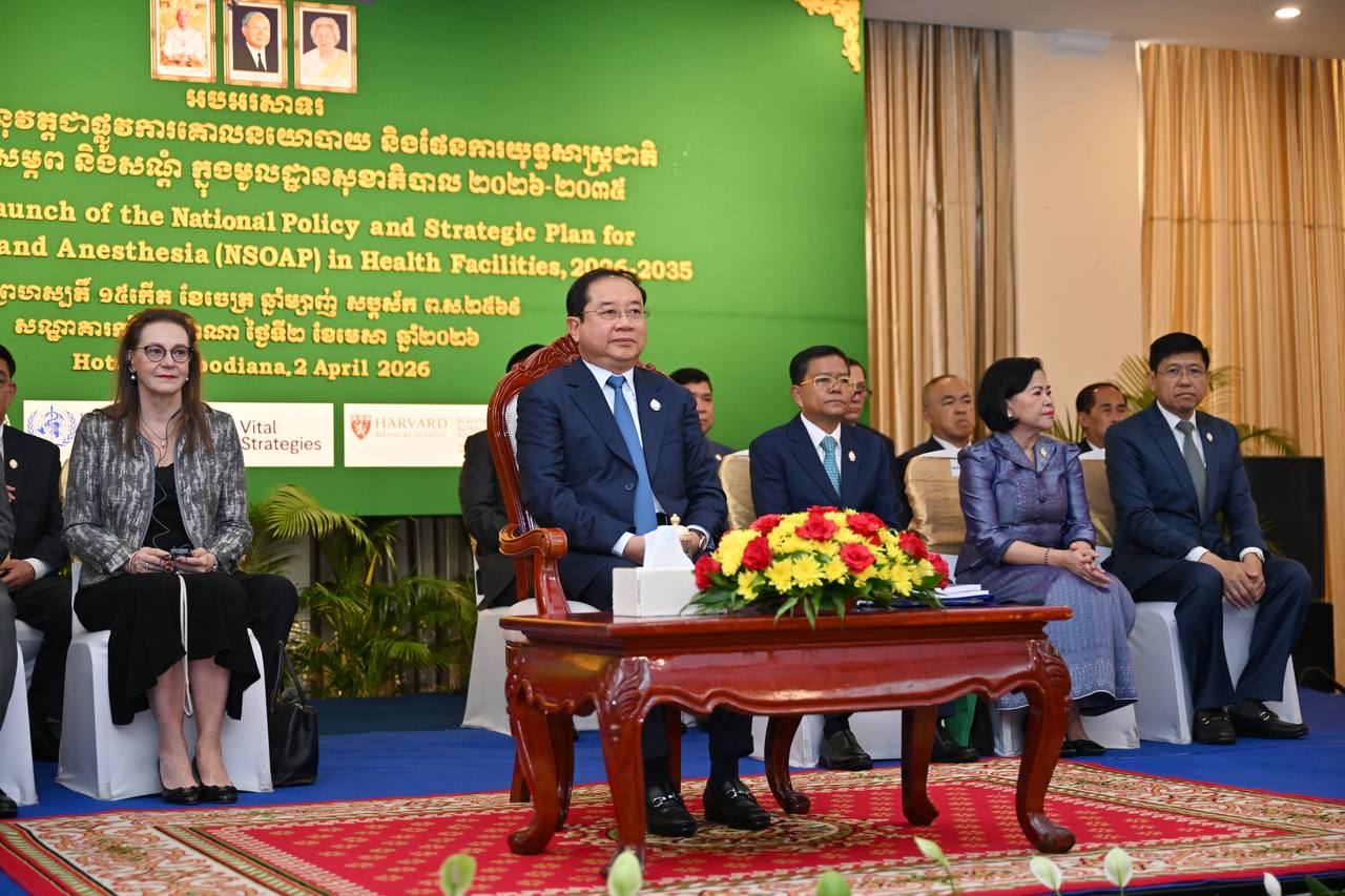 ពិធីប្រកាសដាក់ឱ្យអនុវត្តគោលនយោបាយ និងផែនការយុទ្ធសាស្រ្តជាតិស្តីពីសល្យសាស្រ្ត សម្ភព និងសណ្តំ ក្នុងមូលដ្ឋានសុខាភិបាល ២០២៦-២០៣៥